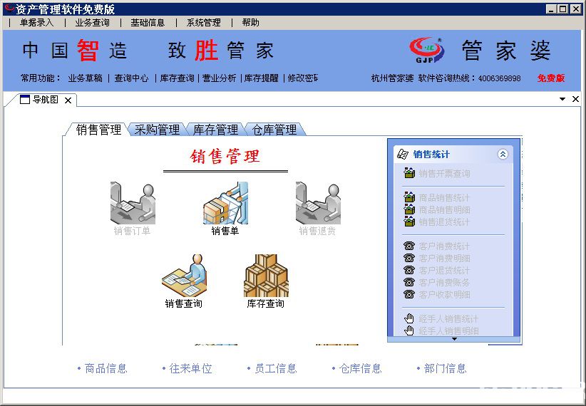 管家婆资料精准大全，解锁高效管理与决策的秘密武器