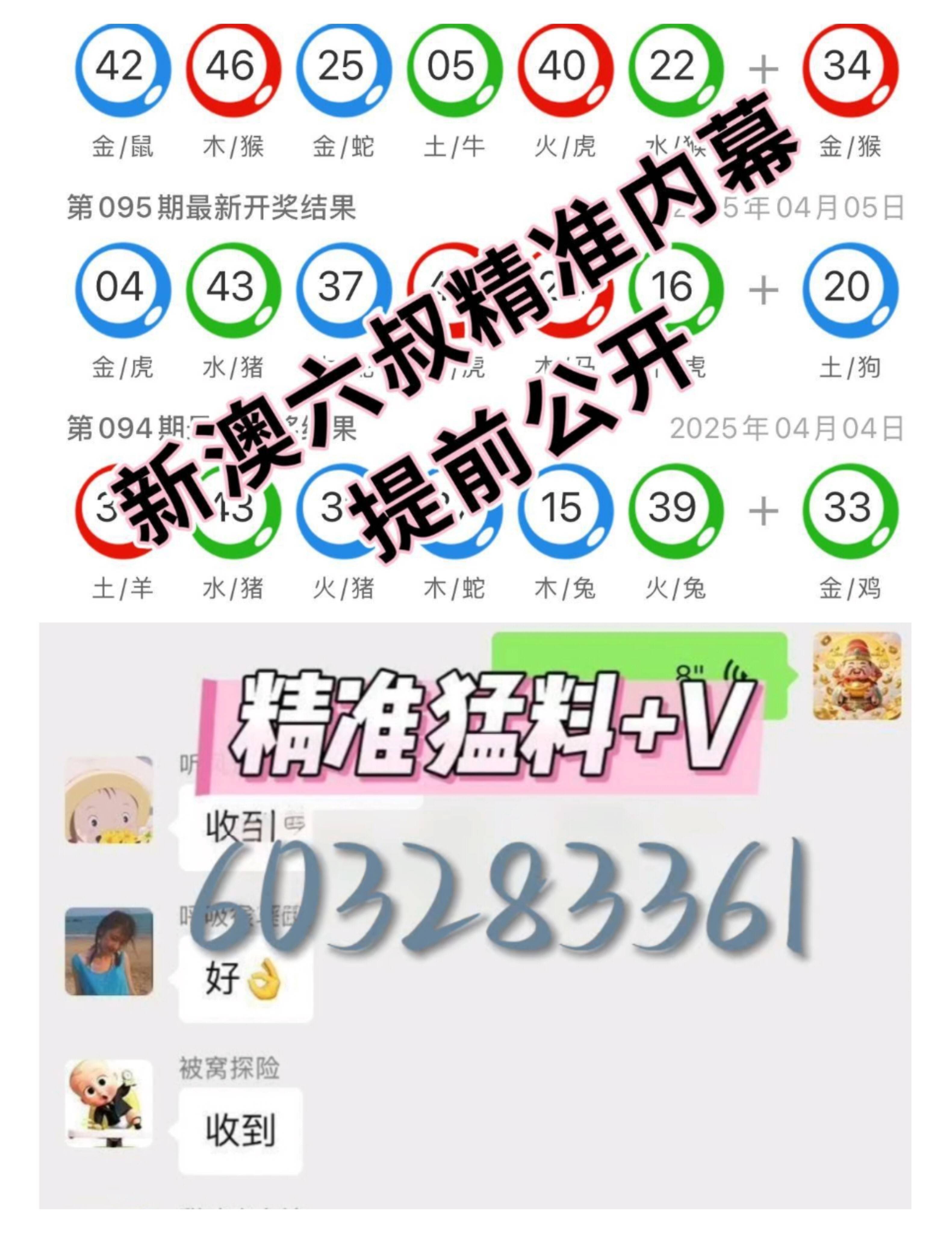 澳门新开奖记录2045年十期一览表，透视年度彩票盛宴澳门2021年最新版开奖记录