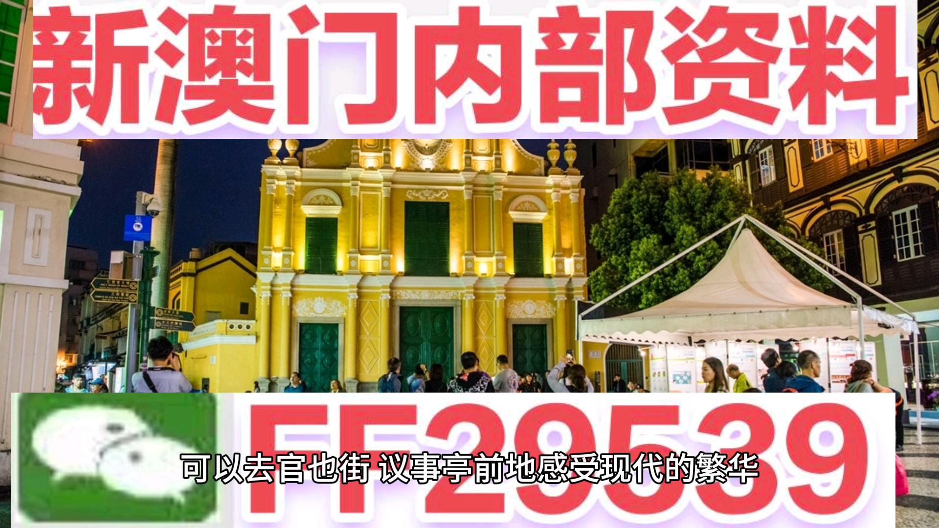 澳门新篇章，历史所有记录大全新澳门历史所有记录大全查询最新消息表