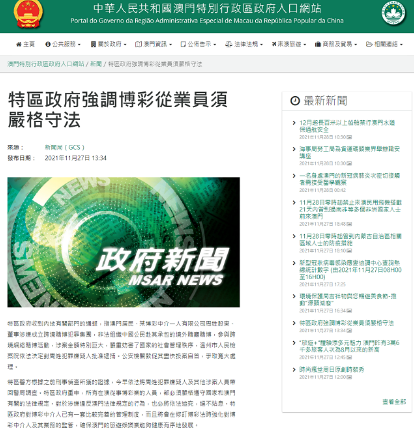 探索新澳门官方网站开奖结果直播的观看途径新澳门开奖记录