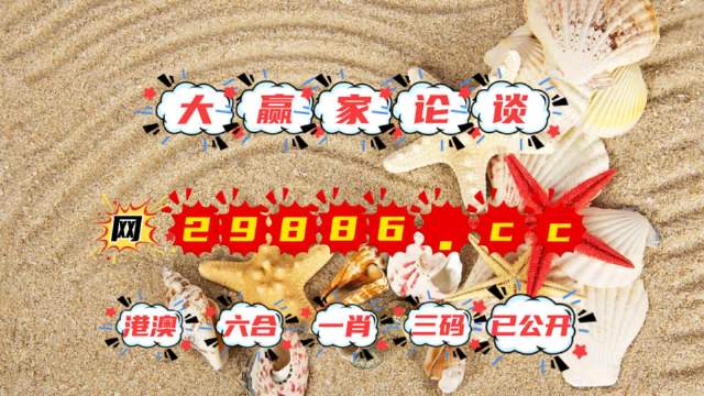 探索新澳门官方网站，如何便捷查询开奖结果？澳门开奖结果怎么查看