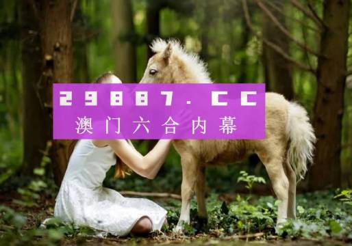 澳门彩今日直播，新开奖结果与精彩瞬间回放新澳门彩开奖结果今天直播视频回放下载
