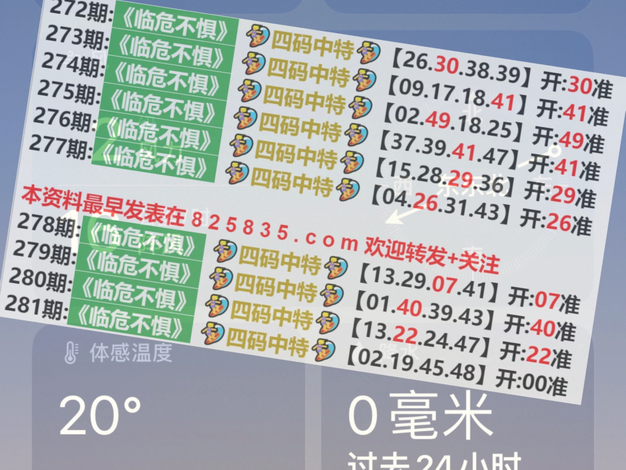 澳门彩，新4950开奖记录与不倒的养老之道新澳门开奖结果
