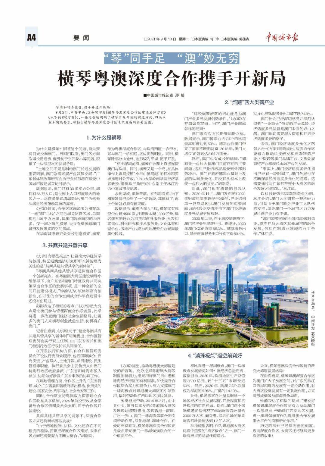 澳门新历史开奖记录40期，今日最新消息与深度解析新澳门历史开奖记录查询40期最新消息今天开奖结果