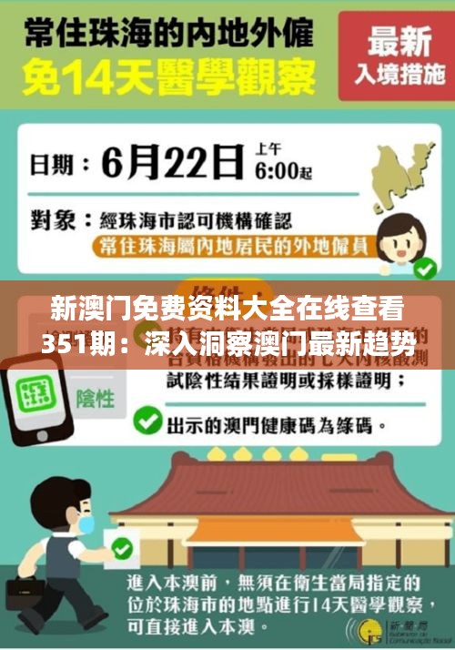 探索新澳门视频的奇妙世界，免费观看网站大全指南新澳门视频免费观看网站大全下载