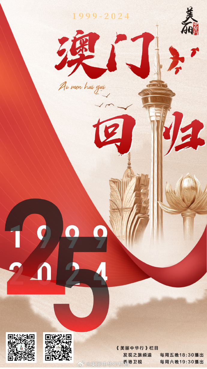 澳门2035年展望，新时代的璀璨篇章新澳门2025历史开奖记录