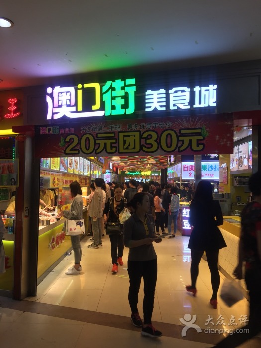 探秘新澳门街美食城，味蕾的环球旅行新澳门街美食城怎么样好不好吃呢