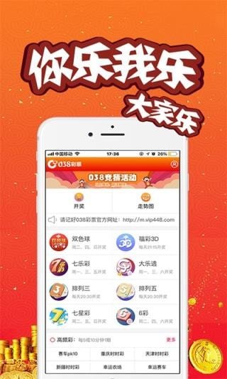 澳门2035年历史开奖记录一览表，图片与数据的交织澳门2020开奖结果+开奖历史记录