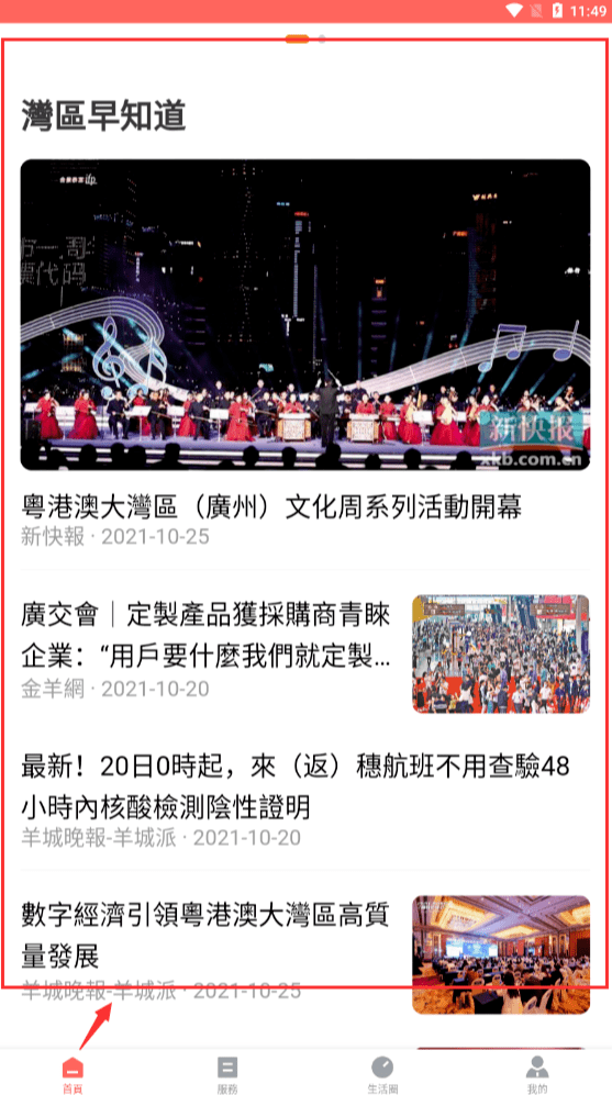 澳门彩与新澳門彩票开奖直播观看指南有没有澳门彩开奖直播