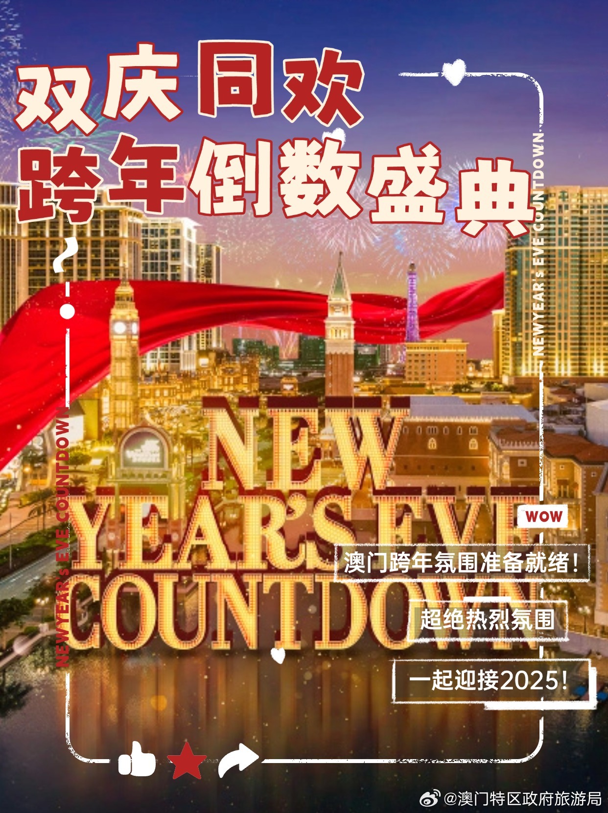 澳门2045，新时代的璀璨篇章新澳门开奖结果2020+开奖记录_